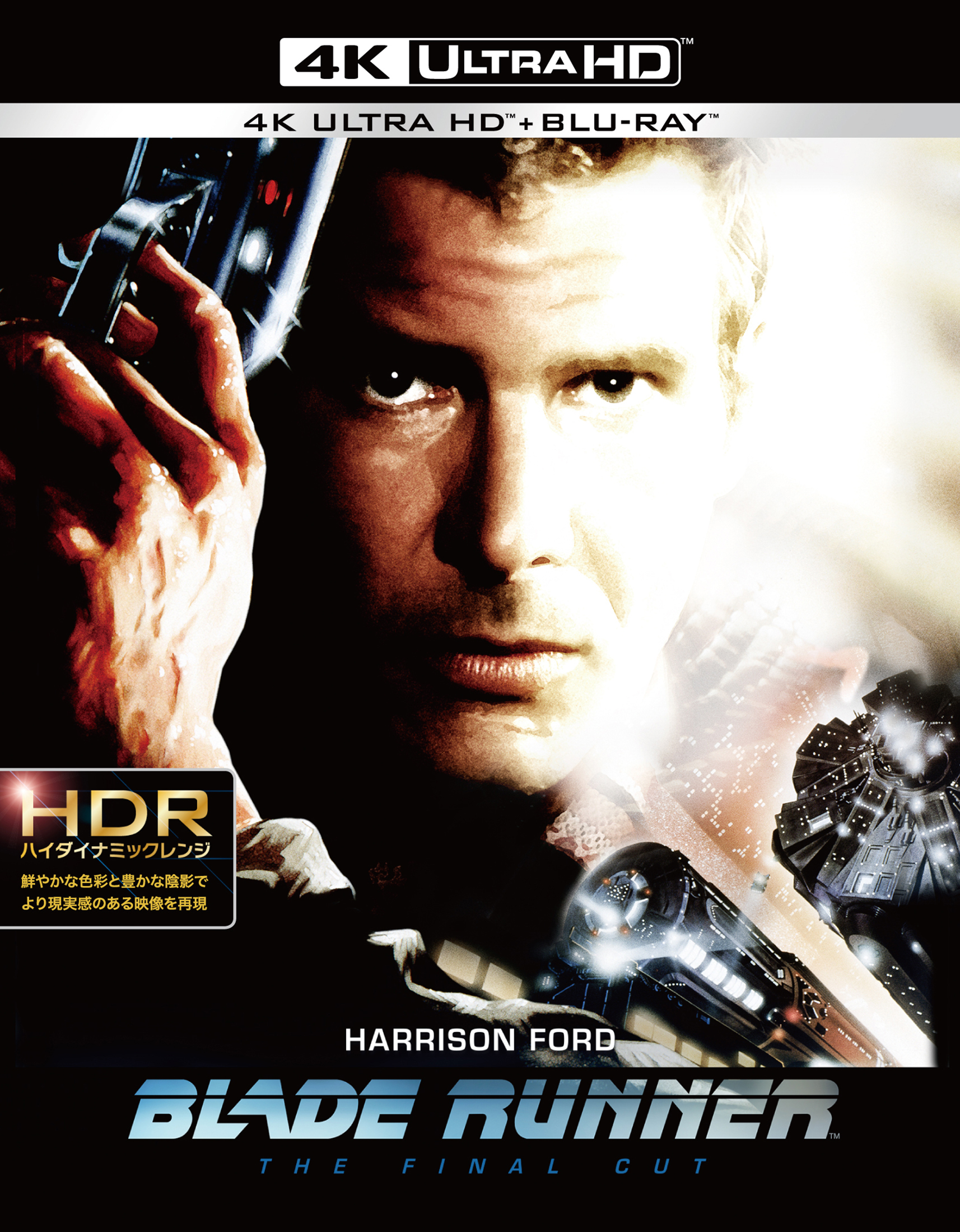 ブレードランナー | ワーナー・ブラザース公式サイト